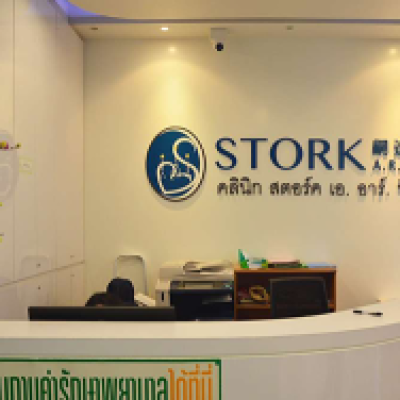 泰国嗣道(STORK A.R.T) 泰国嗣道(STORK A.R.T)