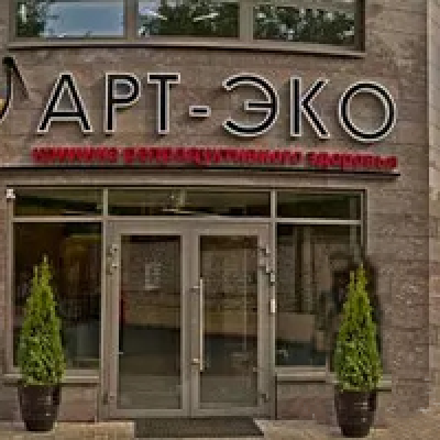 阿尔特医院 阿尔特医院